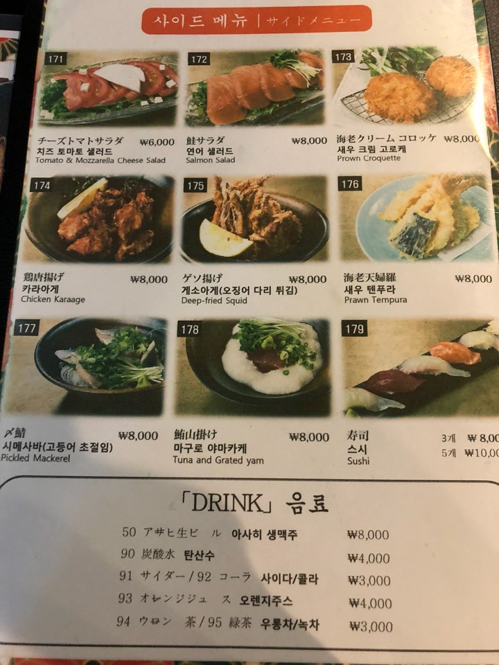 시청역/광화문 식사 추천맛집 <이나니와 요스케 시청점> 관련 이미지 9