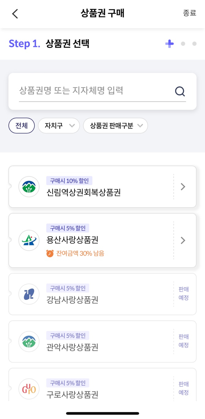 중구/ 서울페이 서울사랑상품권 중구사랑상품권 사용가능 치과 관련 이미지 7