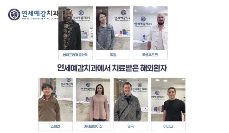 [남대문/시청역/광화문]당일 스케일링가능한 치과? 관련 이미지 5