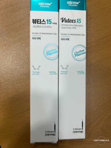 소개팅준비? 결혼 준비? 외국,해외에서도 찾아오는 치아미백 치과! 관련 이미지 13