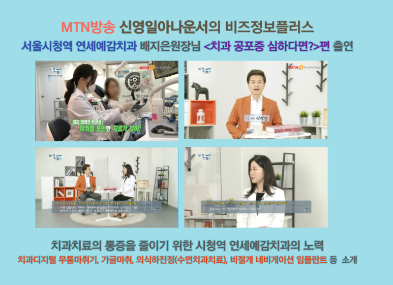 [서울] 이갈이보톡스, 이갈이장치, 턱관절 보톡스,사각턱 보톡스, 관자놀이보톡스 안내 관련 이미지 6