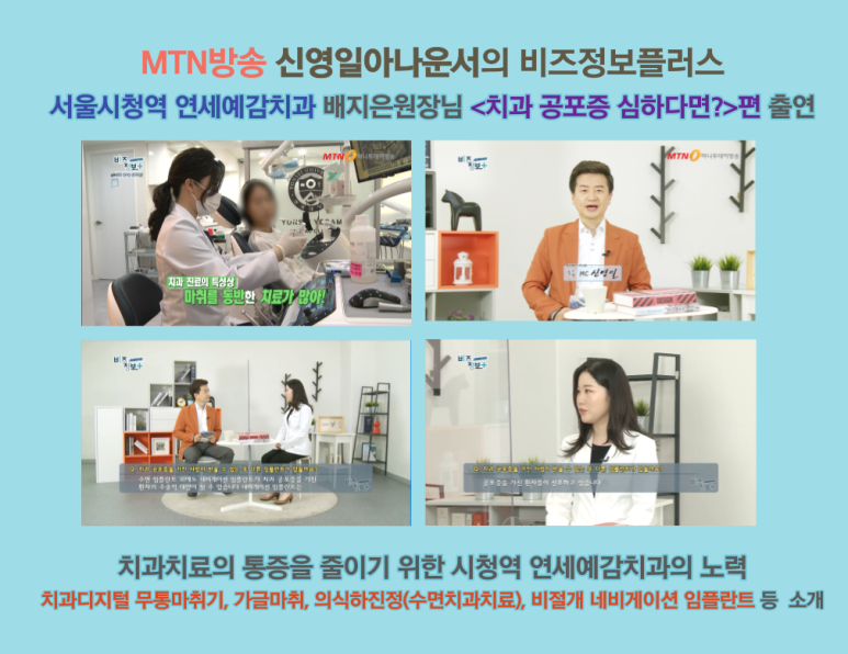 충정로치과,을지로치과/ 치아뿌리쪽이 패이고 부식된 것처럼 누렇게 보인 치경부 마모 레진 치료 증례 관련 이미지 21