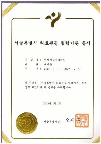 벌어진 앞니 치료, 하루에 가능, 실제케이스 및 가격 비용 관련 이미지 10