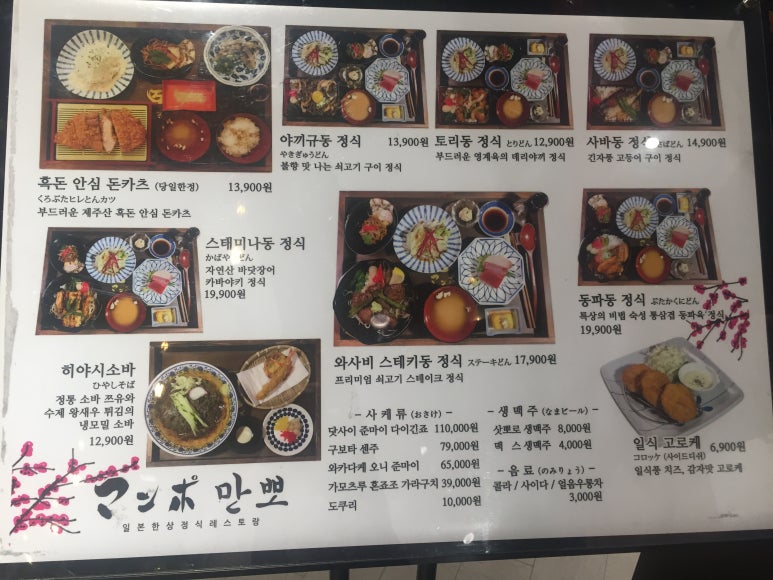 고속터미널 파미에스테이션 <만뽀> 관련 이미지 2