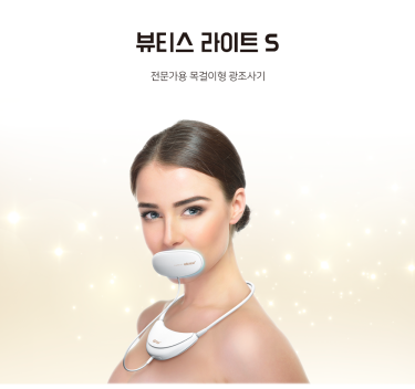 시청역 휴대폰하면서 편하게 미백 치과전용목걸이형 미백기 보유 관련 이미지 4