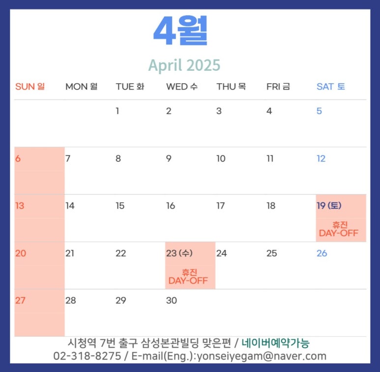 시청역/광화문/서울역 토요일 진료치과 관련 이미지 2
