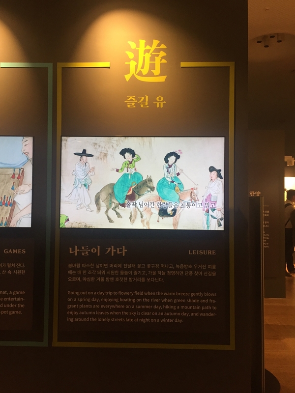 <바람을 그리다. 신윤복 정선 展> 관련 이미지 3