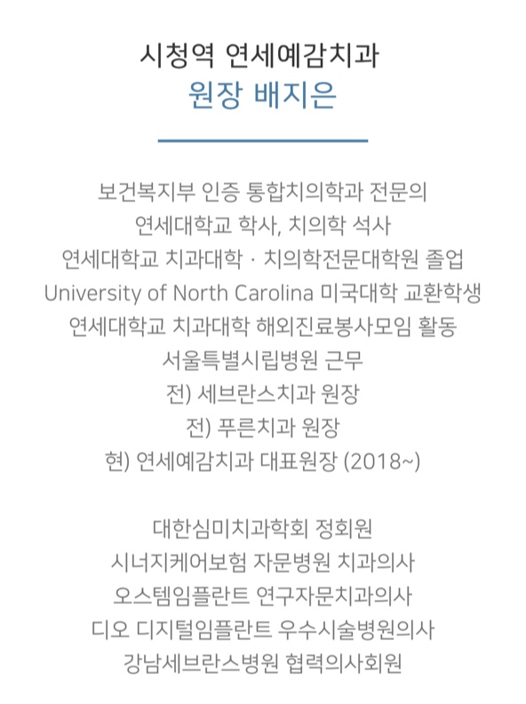 [시청역/광화문]옥니 무삭제라미네이트 전후 소개 및 이벤트 가격안내 관련 이미지 10