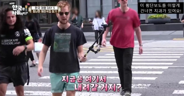 <어서와 한국은처음이지 노르웨이편> 직캠공개(?)/ 관련 이미지 5