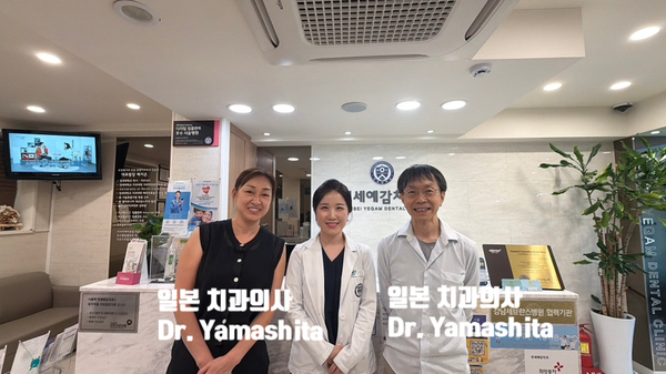 도쿄 일본인치과의사분들께서 저희 서울 시청역 연세예감치과를 방문하여 치아미백을 받으셨습니다. 관련 이미지 1