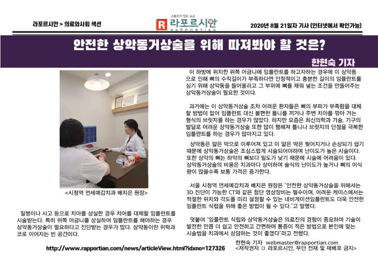 [시청역치과]의료진 소개 관련 이미지 8