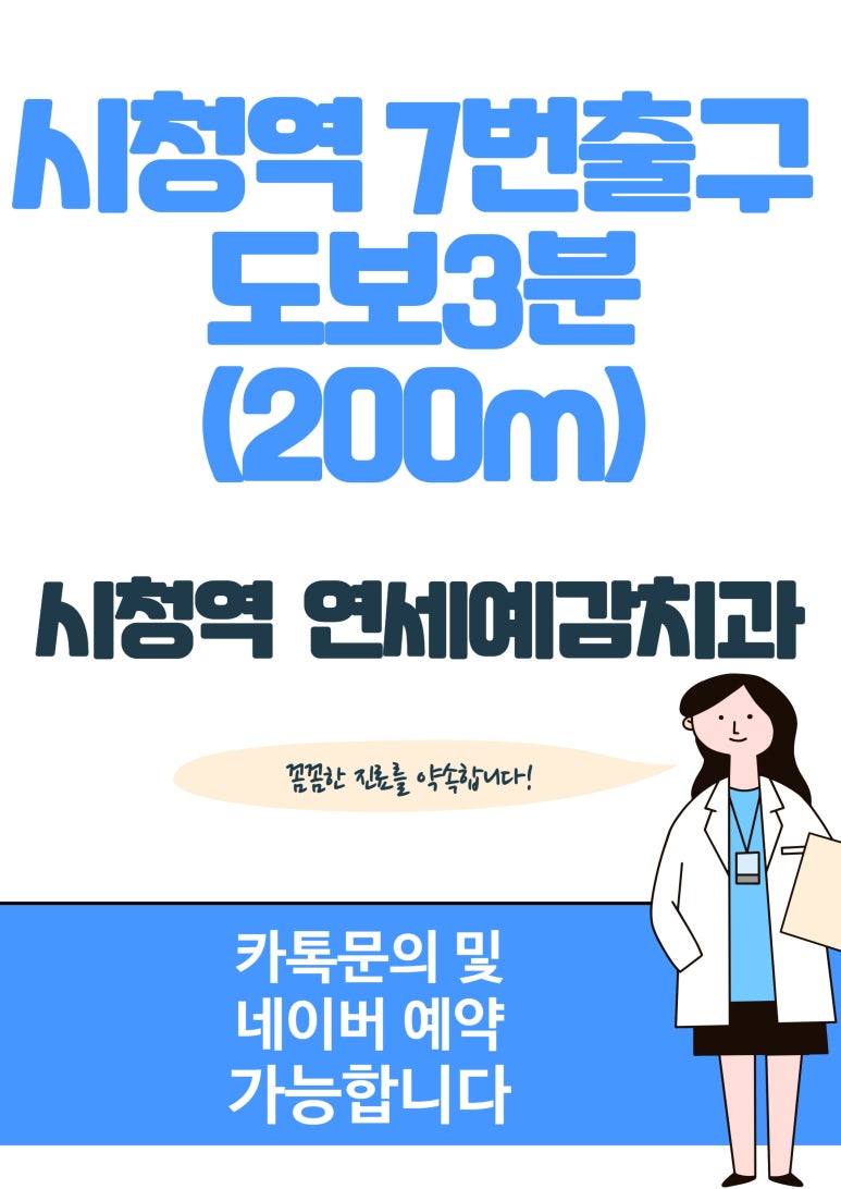 명동 가까운 치과 /외국인 흑인분의 매우 벌어진 앞니 치료 (빠른 부분교정(3개월)+라미네이트)/가격안내 관련 이미지 15