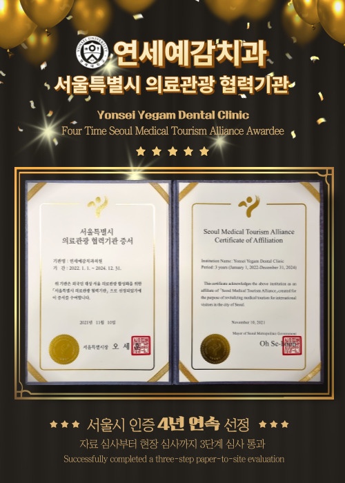 서울 중구 연세예감치과 에서도 사용 가능한 서울 페이 구매 하세요(최대 7% 할인 효과) 관련 이미지 1