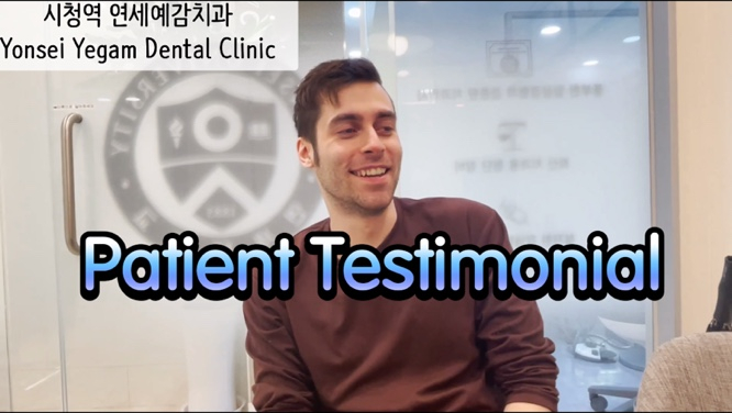 Foreigner Patient Testimonial - YONSEI YEGAM DENTAL CLINIC, SEOUL 관련 이미지 1