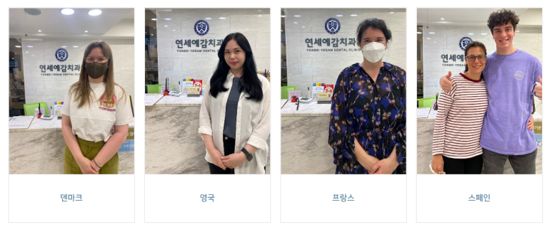 순화동 가까운 충치치료 치과 해외에서도 찾아오는 연세 예감 치과 관련 이미지 12