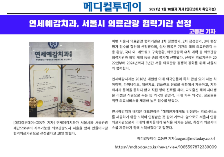 [북창동 치과/연세예감치과]내비게이션임플란트소개 관련 이미지 31