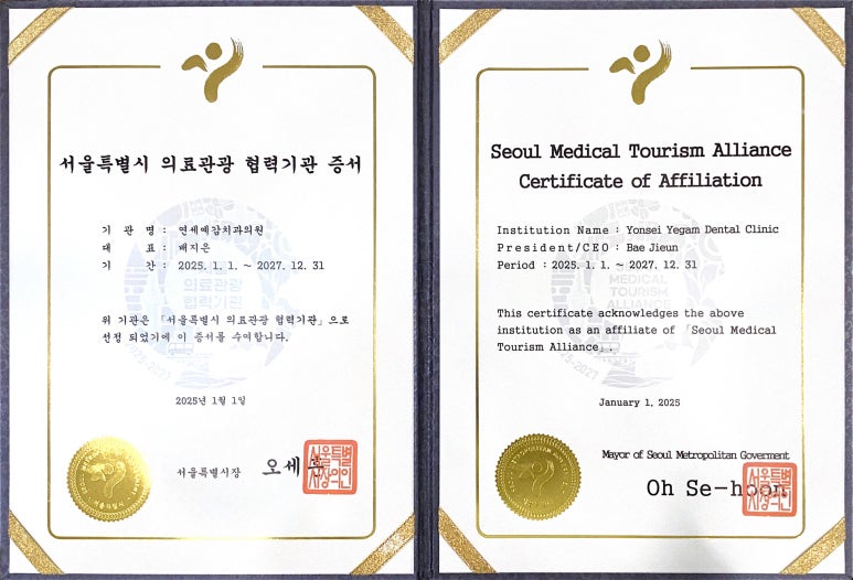 순화동 가까운 충치치료 치과 해외에서도 찾아오는 연세 예감 치과 관련 이미지 2