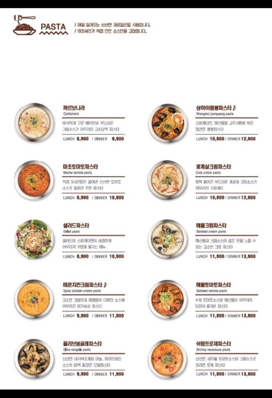 강남역 유명 맛집 <마초쉐프 강남역점> 관련 이미지 3