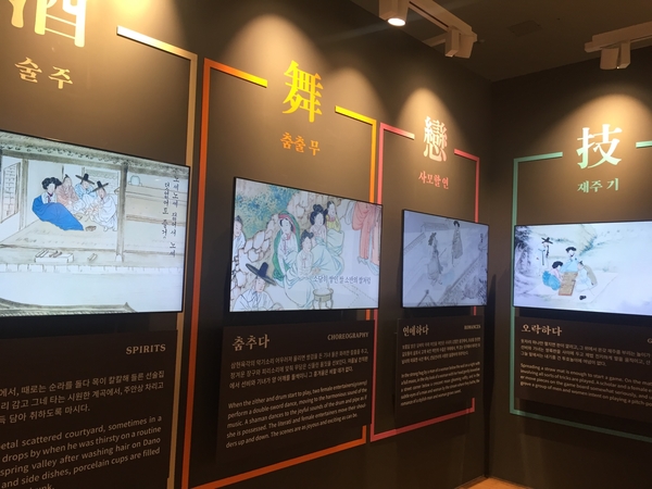 <바람을 그리다. 신윤복 정선 展> 관련 이미지 1