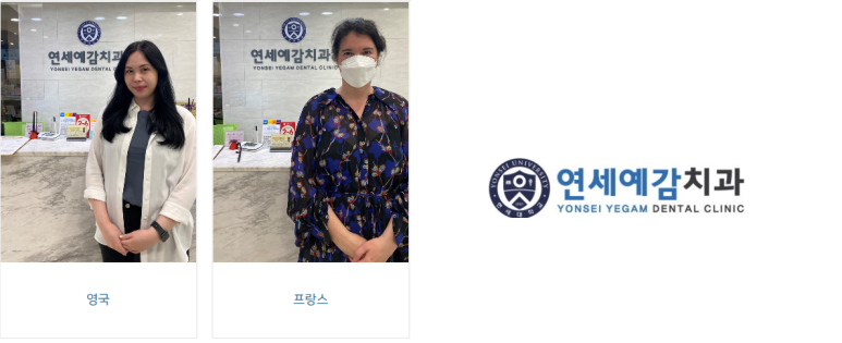 2025년, 서울시에서 직접 저희치과 간판공사[서울시에서도 밀어주는 치과] 관련 이미지 16