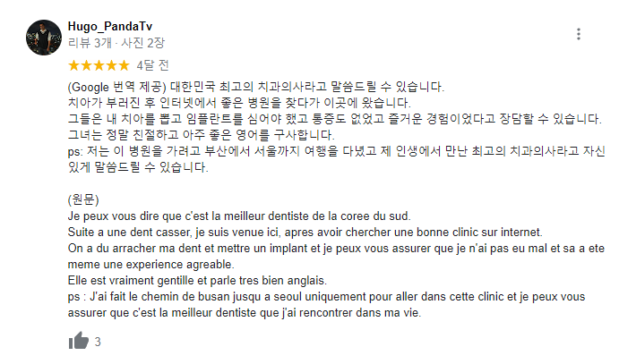 Foreign Patients Prefer Korea For Dental Treatments Thanks To "K-beauty" - 해외기자 포스팅 원장님 인터뷰내용 관련 이미지 4