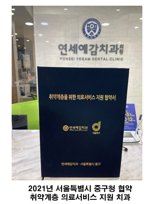 2025년, 서울시에서 직접 저희치과 간판공사[서울시에서도 밀어주는 치과] 관련 이미지 6