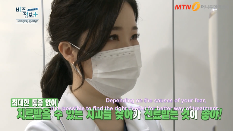 [Eng Sub ver.]Yonsei Yegam Dental Clinic- TV broadcasting 관련 이미지 6