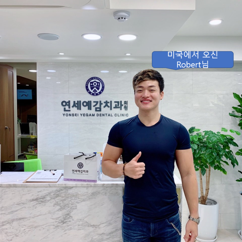 해외에서도 믿고 찾아오는 서울 시청역 치과 연세예감치과에서 소개하는 지르코니아 크라운 관련 이미지 6