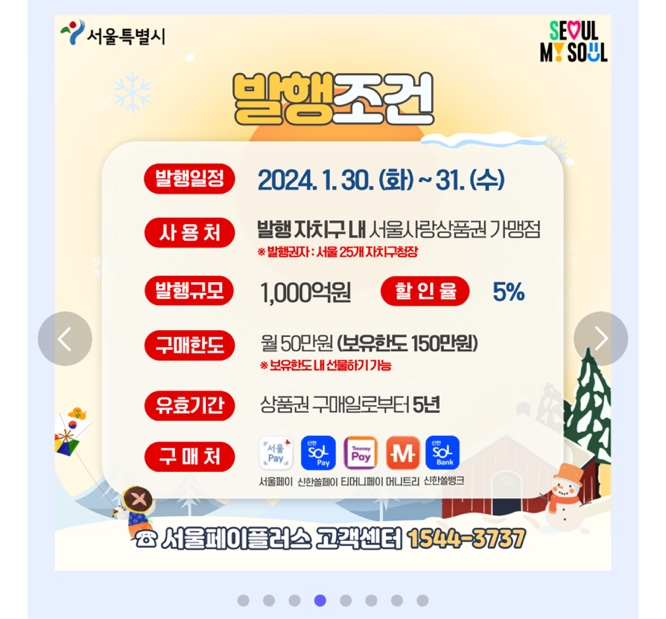 중구/ 서울페이 서울사랑상품권 중구사랑상품권 사용가능 치과 관련 이미지 4