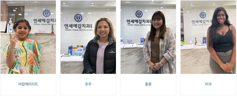 시청역 을지로 해외에서 외국인이 많이 찾아오는 치과 관련 이미지 6