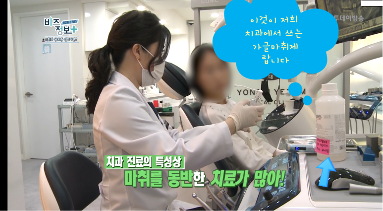 시청역/을지로 치과 가글마취 스케일링 가능해요! (+스켈링 소리동영상) 관련 이미지 6