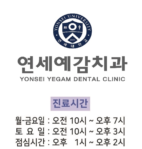 종합건강검진/강북삼성병원 서울종합검진센터 가는길/종합건진센터/연세예감치과 스케일링 안내 관련 이미지 15