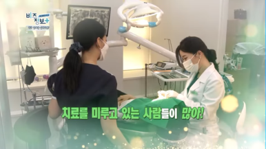 무통마취기 보유하고 있는 시청역, 광화문, 충정로 가까운 치과 관련 이미지 14