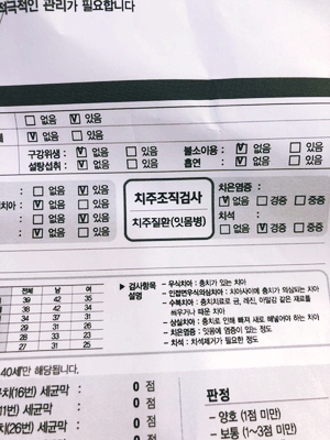 시청역 국가지정 구강검진기관/직장인치과검진/연세예감치과/당일 제출용 검진결과 발급가능 관련 이미지 3