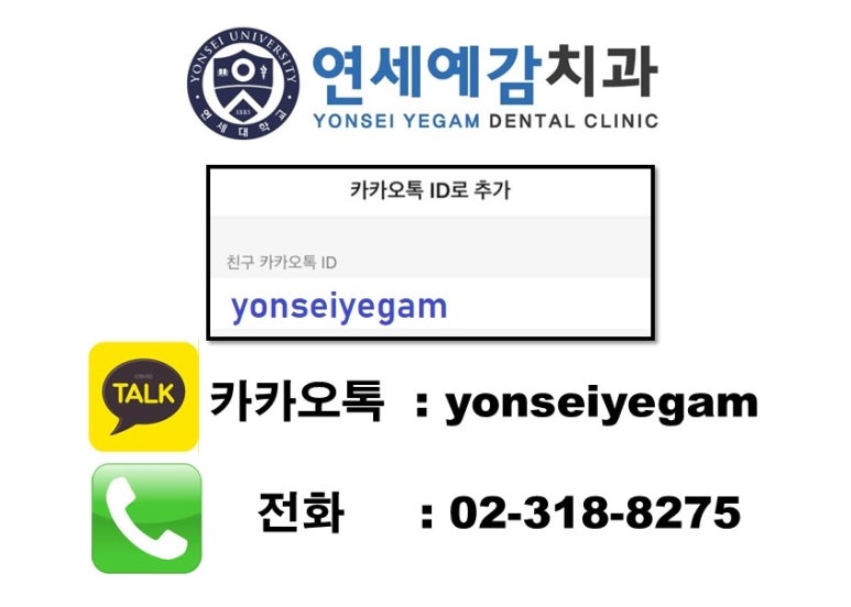 보건복지부인증 외국인환자 유치의료기관 <시청역 연세예감치과> 관련 이미지 2