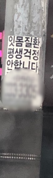 잇몸질환 평생 걱정안합니다??? 관련 이미지 6