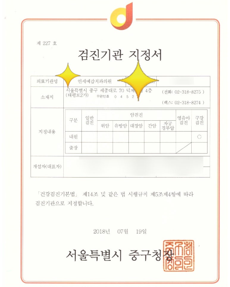 시청역 광화문 서울역 근처 국가 직장인 구강검진, 공단구강검진 가능한 치과 관련 이미지 2