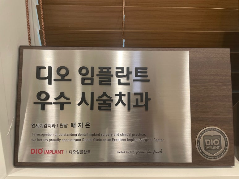 사용중인 틀니가 불편하다면? 임플란트와 틀니가 결합된 임플란트 틀니 추천 관련 이미지 25