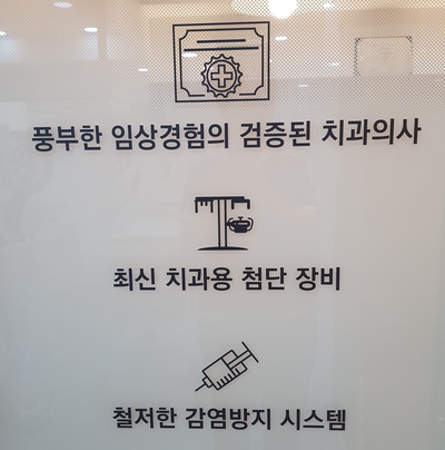 [연세예감치과]시청역 치과 오스템임플란트 연구자문치과 관련 이미지 1