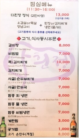 북창동 먹자골목/ 시청역 음식점 소개 관련 이미지 27