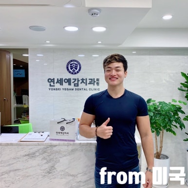 시청역,광화문,서울역 치과 치아 미백에 대해 알려드려요, 치아미백이벤트소개,치아미백가격 관련 이미지 8