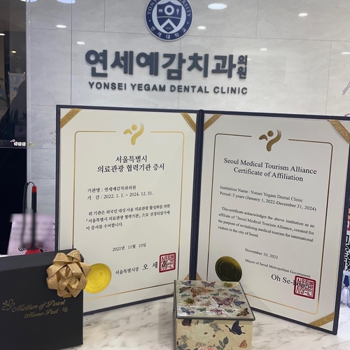 [시청역치과]"서울시인증" 서울특별시 의료관광협력기관 <연세예감치과> 관련 이미지 1