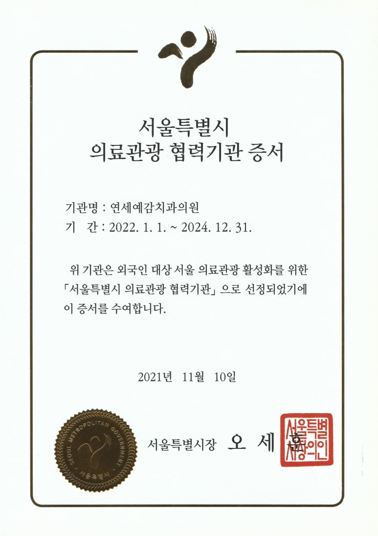 [신영일의 비즈정보플러스]방송.시청역치과 연세예감치과 원장님 인터뷰출연:<치과공포증 심하다면?> 편 관련 이미지 9