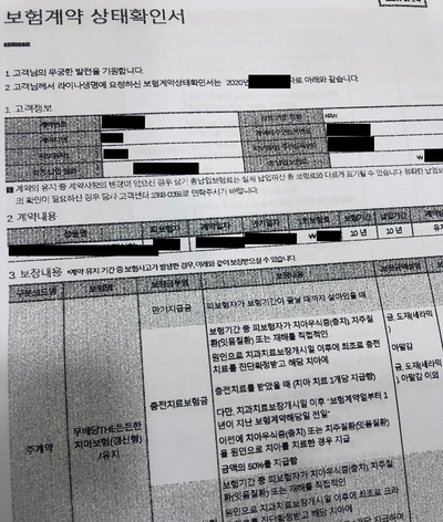 Q&A)인레이할건데 개인치아보험되나요? 보험사에 청구할 때 필요한 서류는 뭔가요? 관련 이미지 1