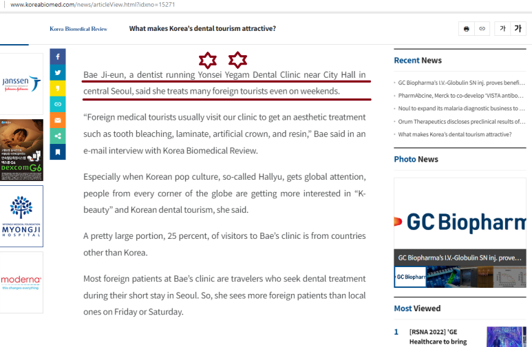 연세예감치과 원장님 인터뷰기사[청년의사 영문판 KBR 기획기사로 한국의 치과 관광에 대한 기사] 관련 이미지 2