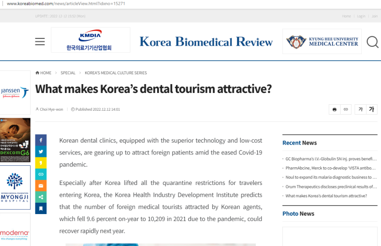 연세예감치과 원장님 인터뷰기사[청년의사 영문판 KBR 기획기사로 한국의 치과 관광에 대한 기사] 관련 이미지 1