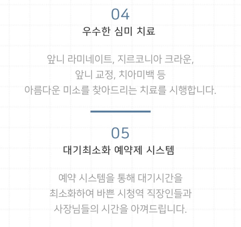 [광화문]라미네이트/무삭제 프리네이트 케이스(벌어진치아,충치,옥니,치아모양개선,왜소치)/이벤트비용안내 관련 이미지 9