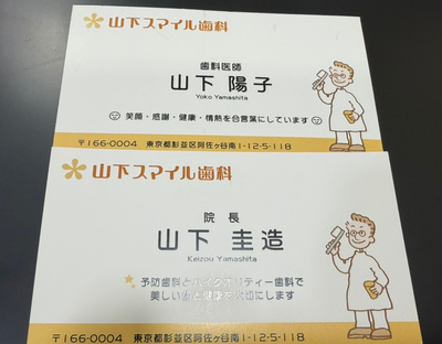 도쿄 일본인치과의사분들께서 저희 서울 시청역 연세예감치과를 방문하여 치아미백을 받으셨습니다. 관련 이미지 2