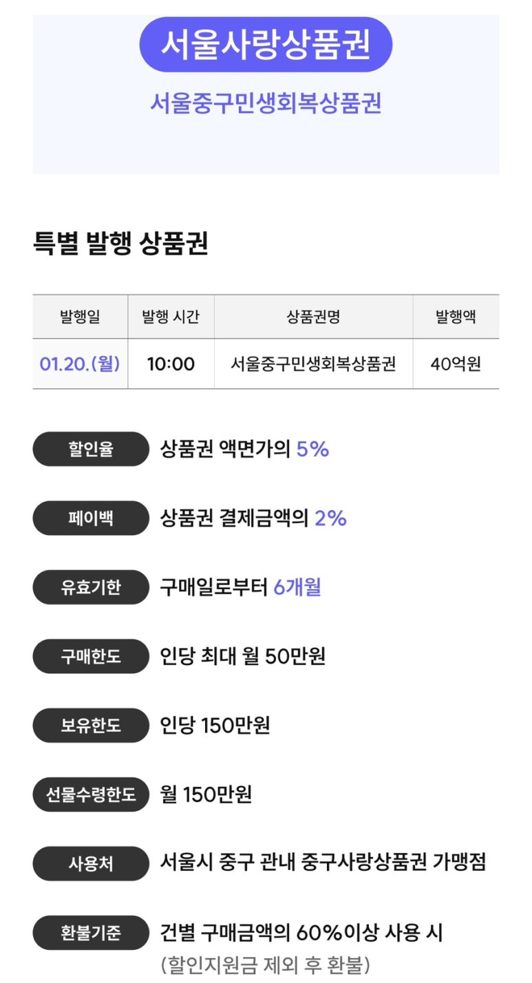 서울 중구 연세예감치과 에서도 사용 가능한 서울 페이 구매 하세요(최대 7% 할인 효과) 관련 이미지 4