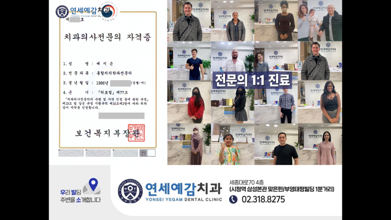 남대문시장 근처 치과 임플란트 연세.예감.치과 관련 이미지 21